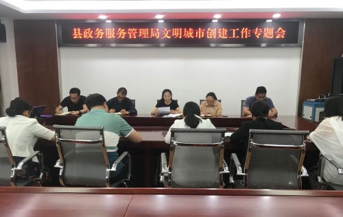 创文专题会议 创文专题会议